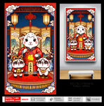 国潮风羊年插画