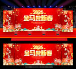2026马年贺新春晚会背景