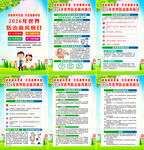 2026年世界防治麻风病日海报