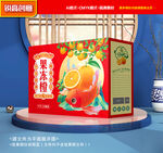 橙子包装 沃柑礼盒