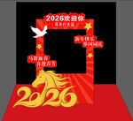 2026春节打卡相框