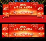 2026马年年会新年舞台背景