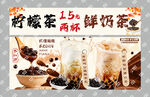 冬季热饮珍珠奶茶餐车海报
