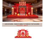 2026马年商场喜庆美陈设计