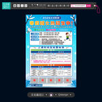 羽毛球培训班海报