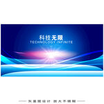蓝色未来感科技会议展板背景