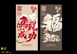 2026马年