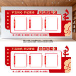 党务信息公开栏