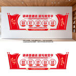 请讲普通话请写规范字