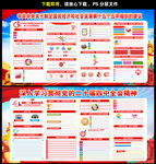 二十届四中全会十五五规划