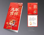 新年贺卡