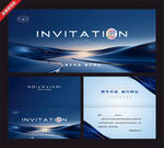 蓝色商务风邀请函模板