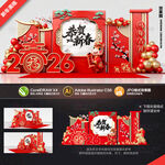 2026马年春节美陈