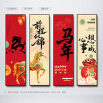 马年吉祥