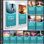 企业文化展板