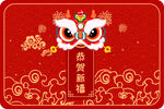 喜庆中国风虎年新春贺图