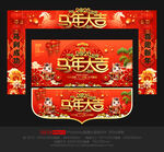 马年物料