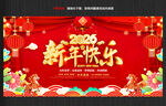 新年快乐