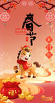 喜庆春节小牛贺岁插画