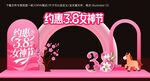 38女神节拱门