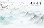 新中式宁静致远水墨山水画背景墙