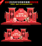 2026新春美陈布置
