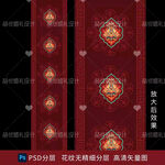 藏式蒙式少数民族婚礼地毯