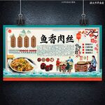 鱼香肉丝