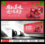 有机美味进口车厘子