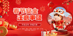 春节年会主视觉海报