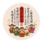 暖居如意财神发财马年装饰画