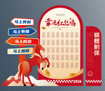 马年活动红包墙美陈