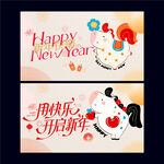 马年海报