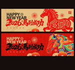 2026马年马到成功