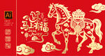 金色马图案