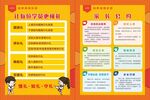 跆拳道俱乐部家长公约