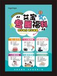 宝宝福利活动宣传海报