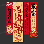 2026马年新年装饰吊旗挂布