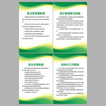 医院诊所科室工作制度