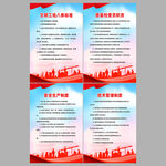 工地安全生产制度展板