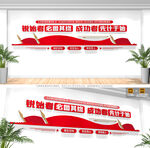 2026党建标语文化墙