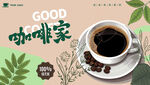 咖啡海报