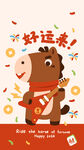 卡通小马送好运