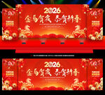2026新年晚会背景