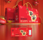 年货包装 新年礼盒