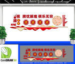 棋牌室宣传文化墙