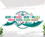 医院标语文化墙