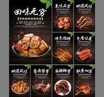 卤味鸭货图片