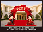 喜庆婚礼拱门布置场景