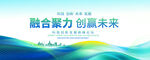 蓝绿色科技会议背景